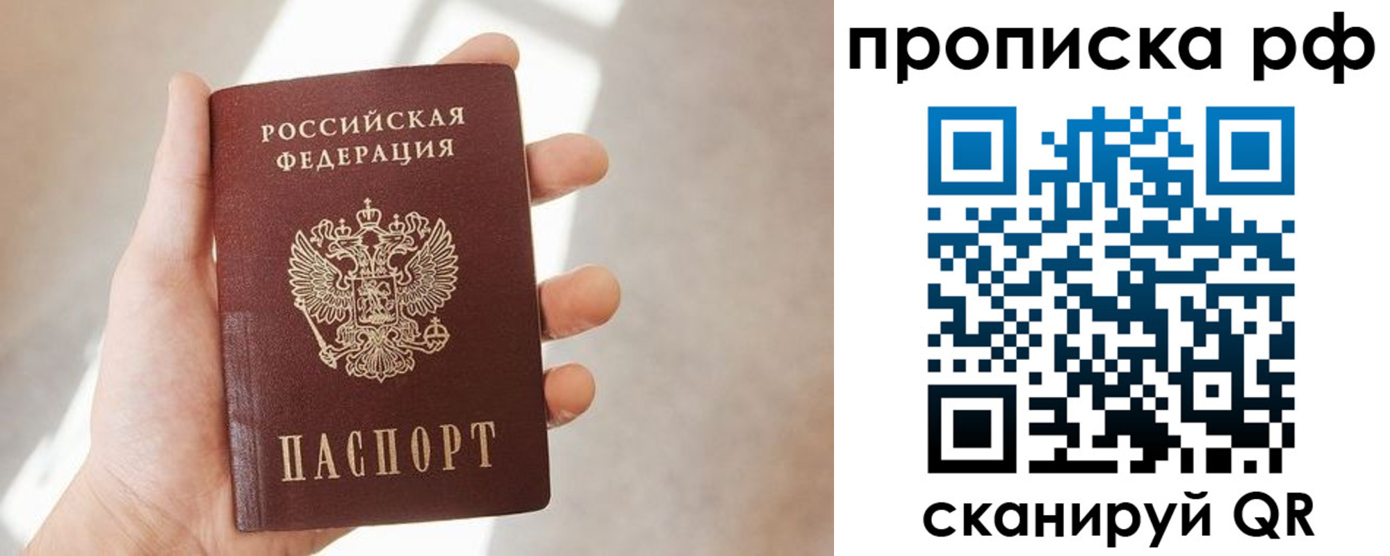 временная регистрация в квартире в Яхроме