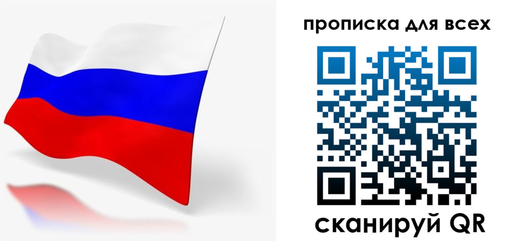 прописка для работы в Яхроме