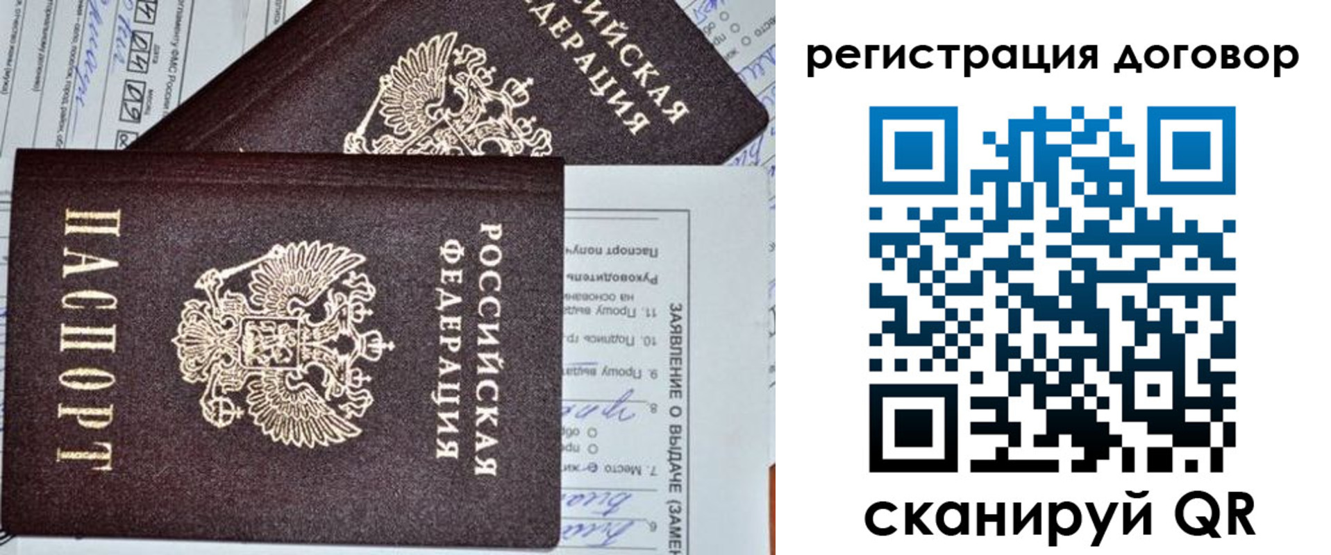 прописка штамп в Яхроме