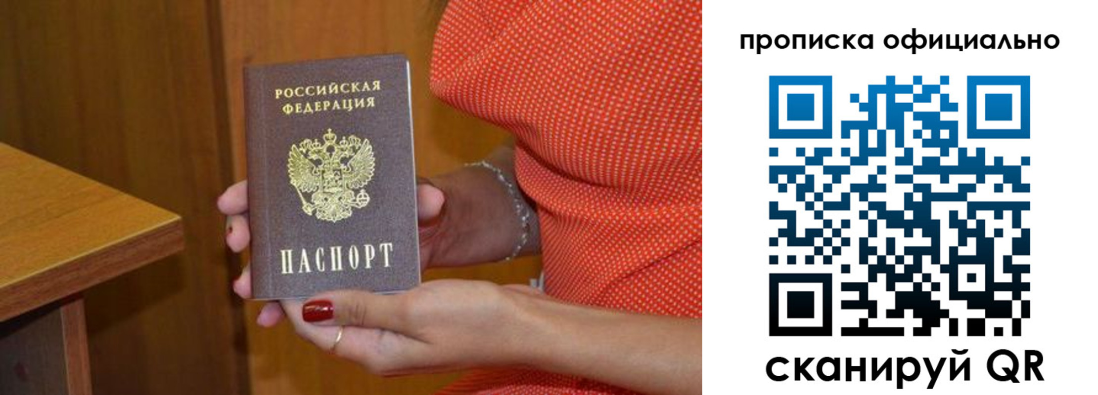 миграционный учет в Яхроме